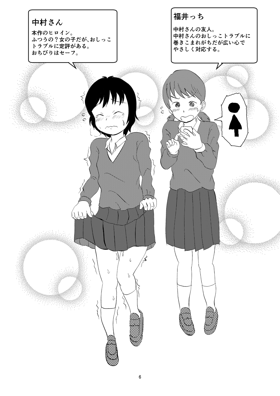 Everyday Is Nakamura-san Again page 5 full