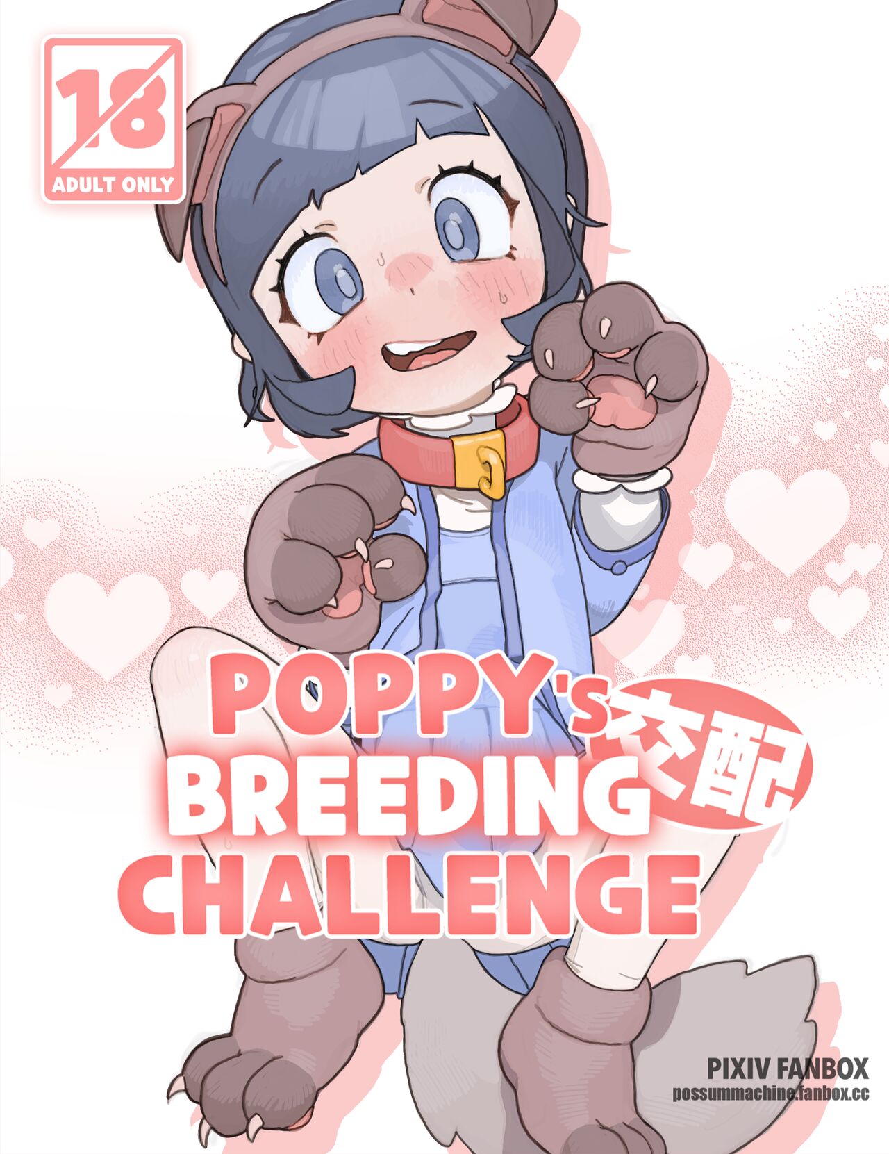 Poppy's Breeding Challenge   【中文翻译】 page 1 full