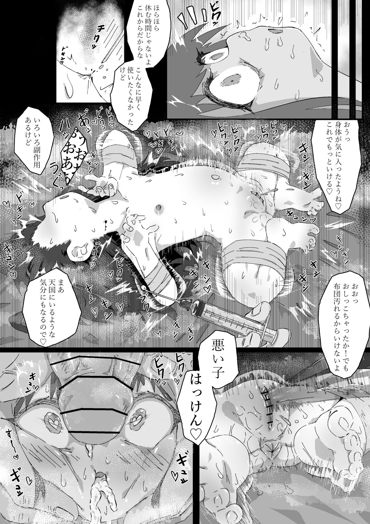 Shuerin! to no!! Jikken page 6 full