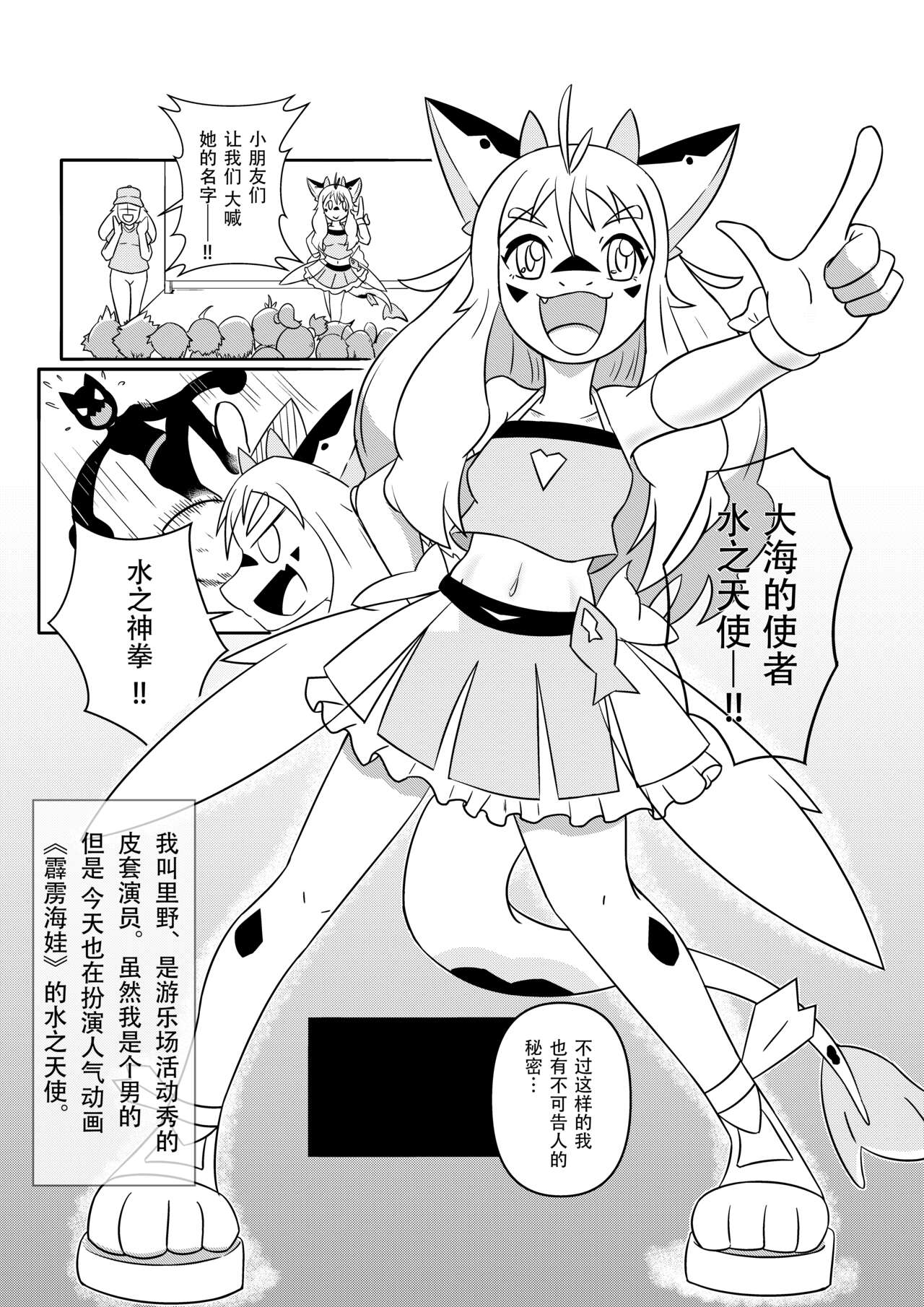 皮物的雌堕 page 1 full