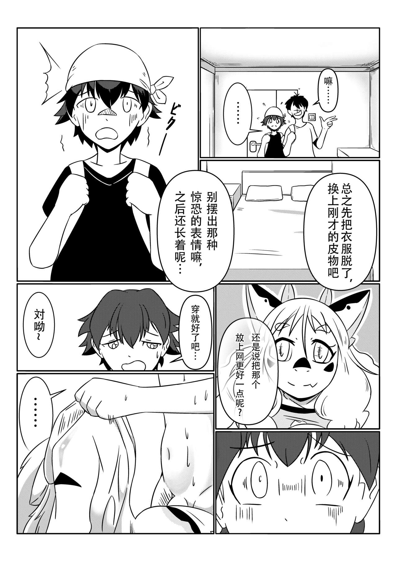 皮物的雌堕 page 6 full