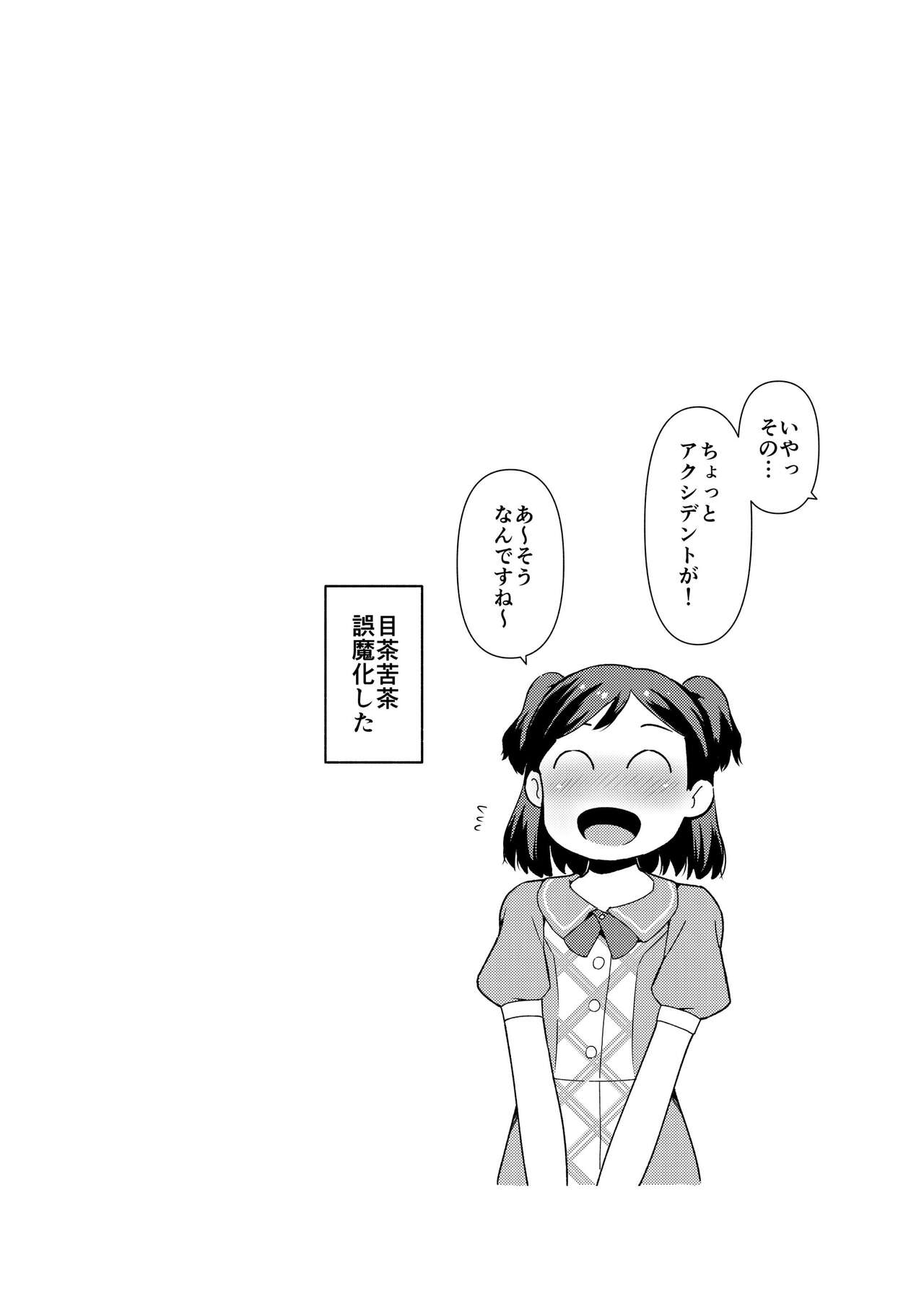 シホケツ page 10 full