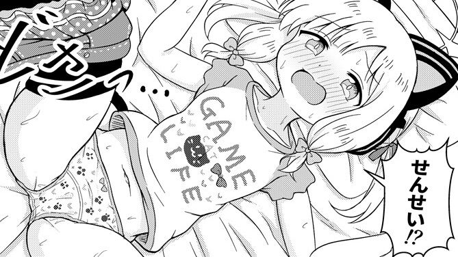 Watashi-tachi no reberuappu! ! page 5 full