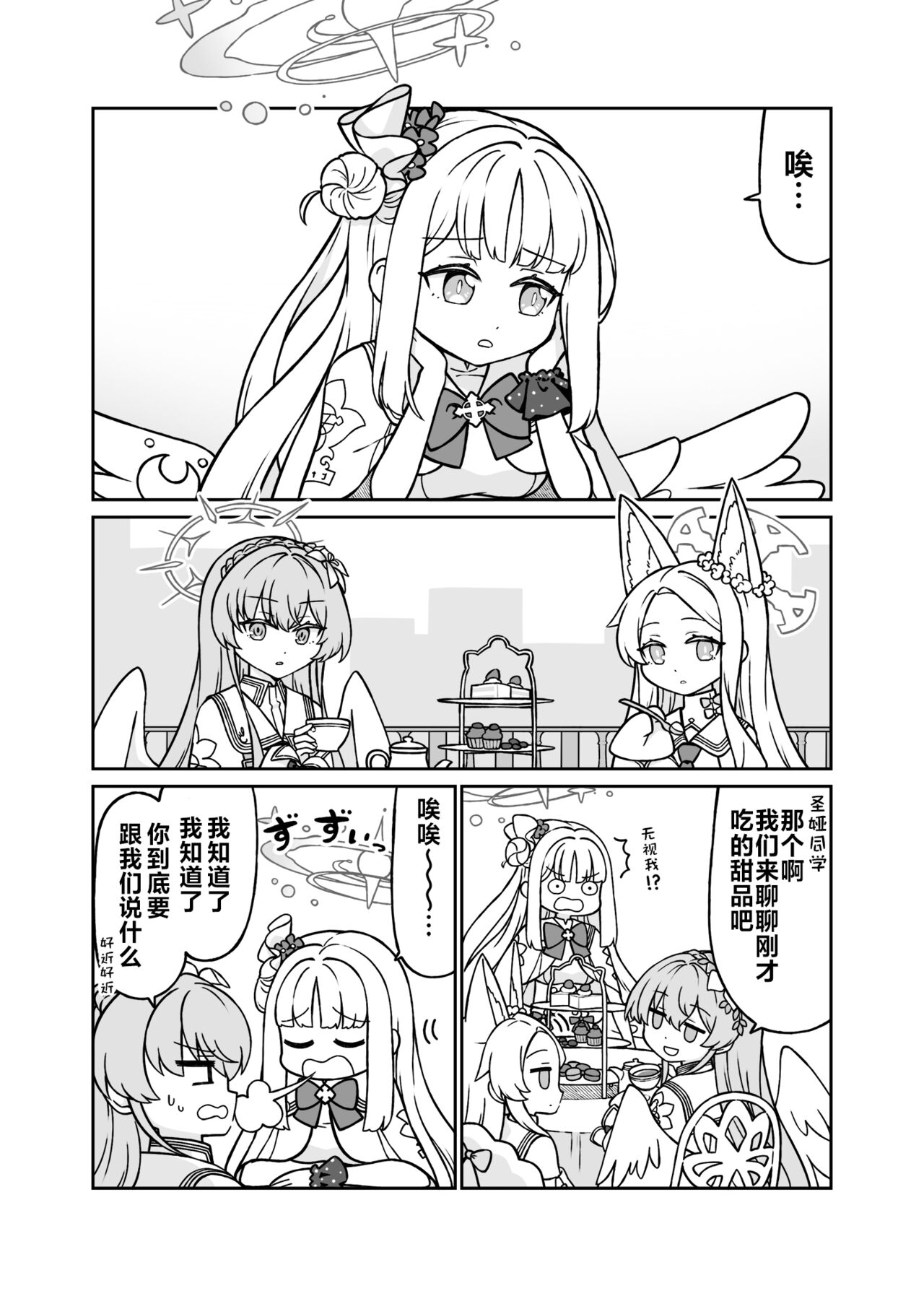 Twinkle·Step! | 闪耀·舞步！ page 4 full