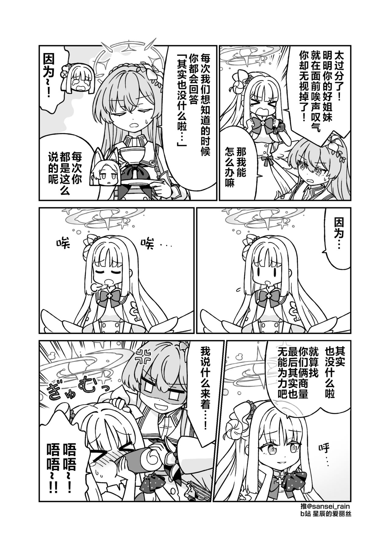 Twinkle·Step! | 闪耀·舞步！ page 5 full