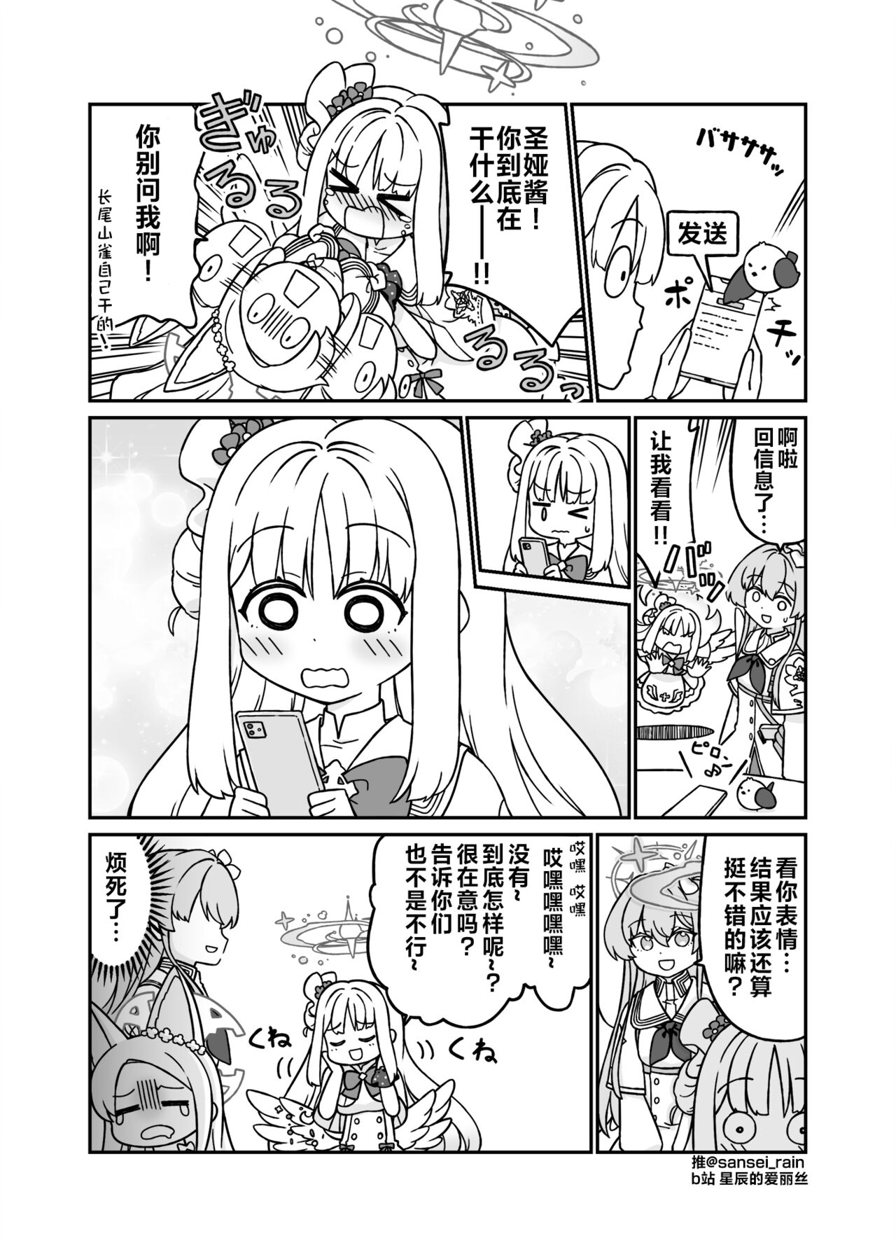 Twinkle·Step! | 闪耀·舞步！ page 9 full