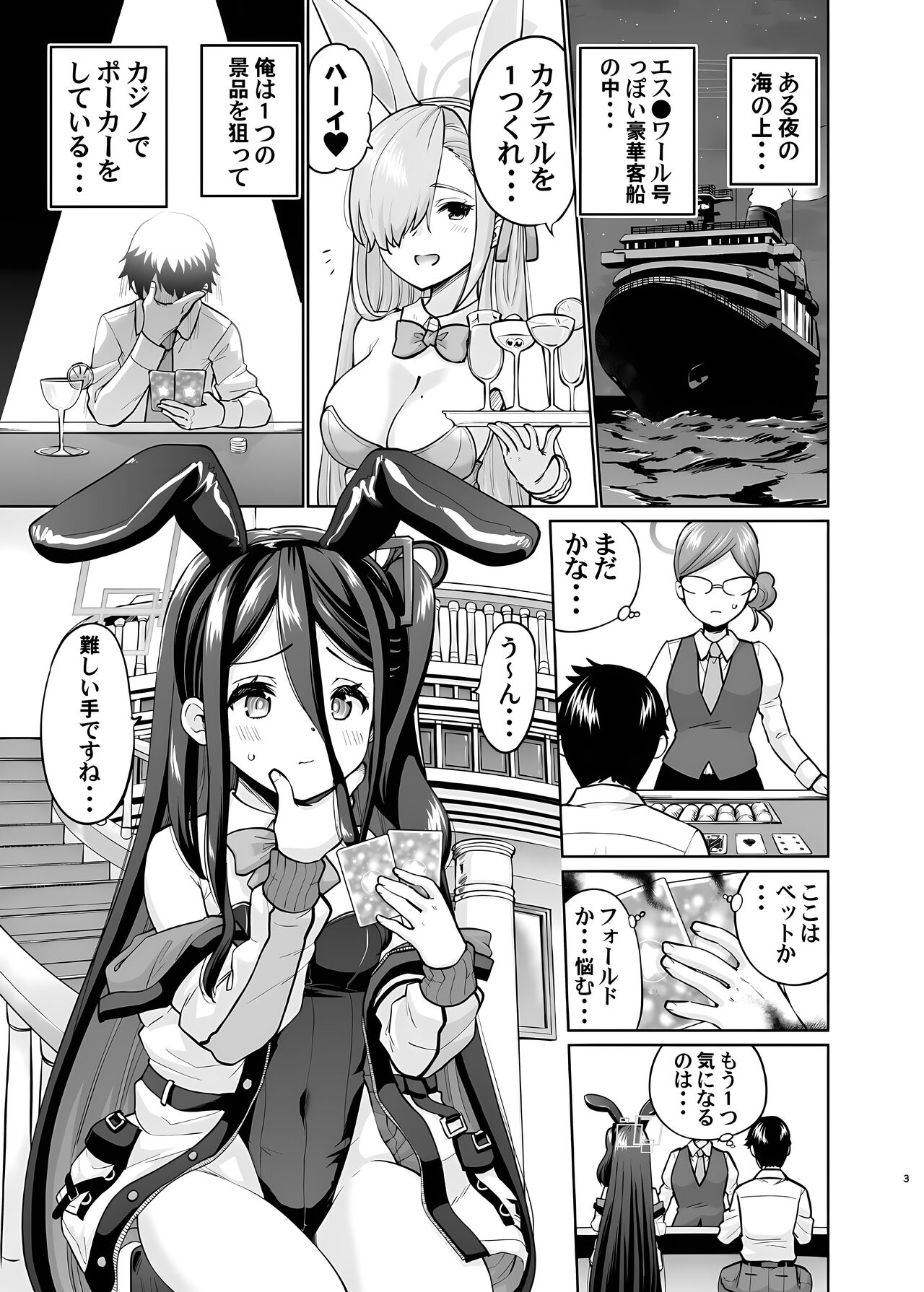 Bunny na Alice wa Suki desu ka - Do you like Bunny-Alice? page 2 full