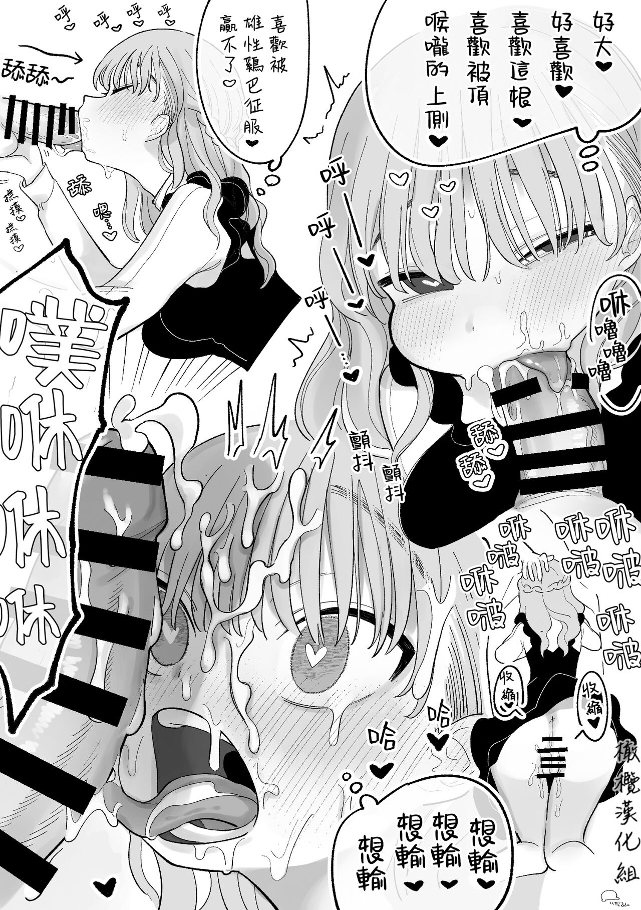 Shitsuyou ni Kanojo no Clitoris o Chinko Yobawari Suru Kareshi｜执着地将女朋友的小豆豆称为雞巴的男朋友 page 8 full