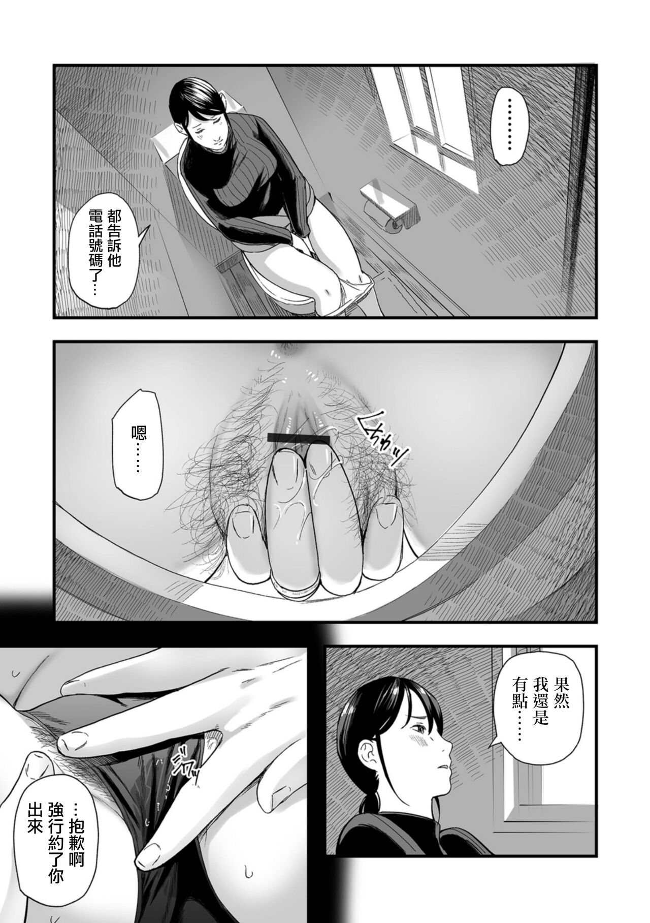 Dousoukaigo no Kyouen page 5 full