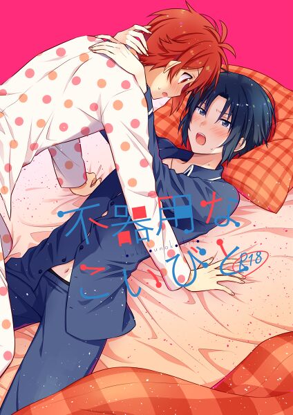 Bukiyou na Koibito page 1 full