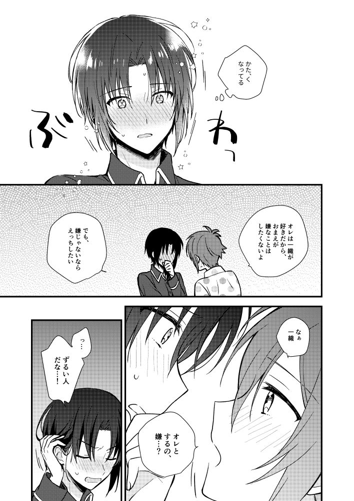 Bukiyou na Koibito page 10 full