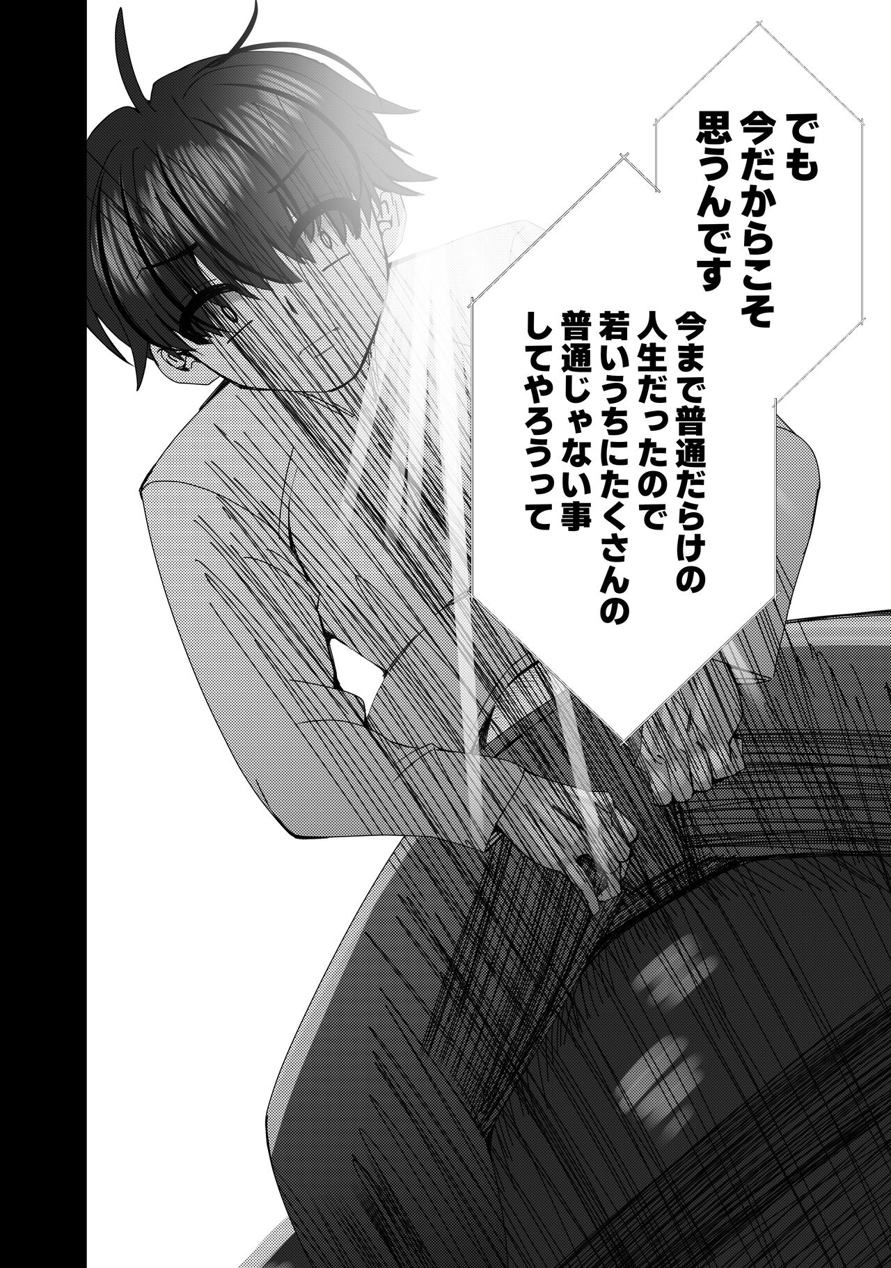 Junai Create Tokuten Manga page 10 full