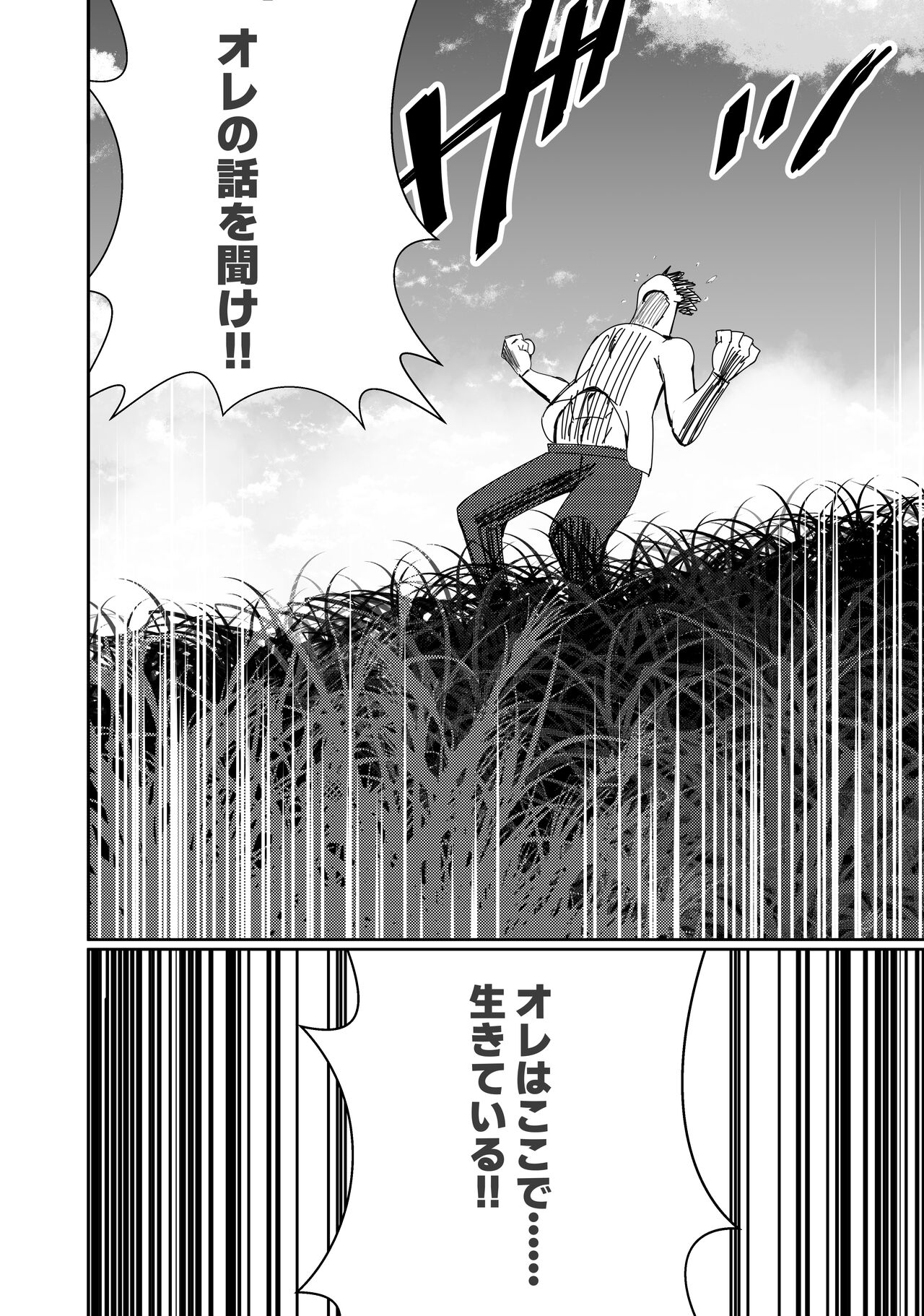 Junai Create Tokuten Manga page 2 full