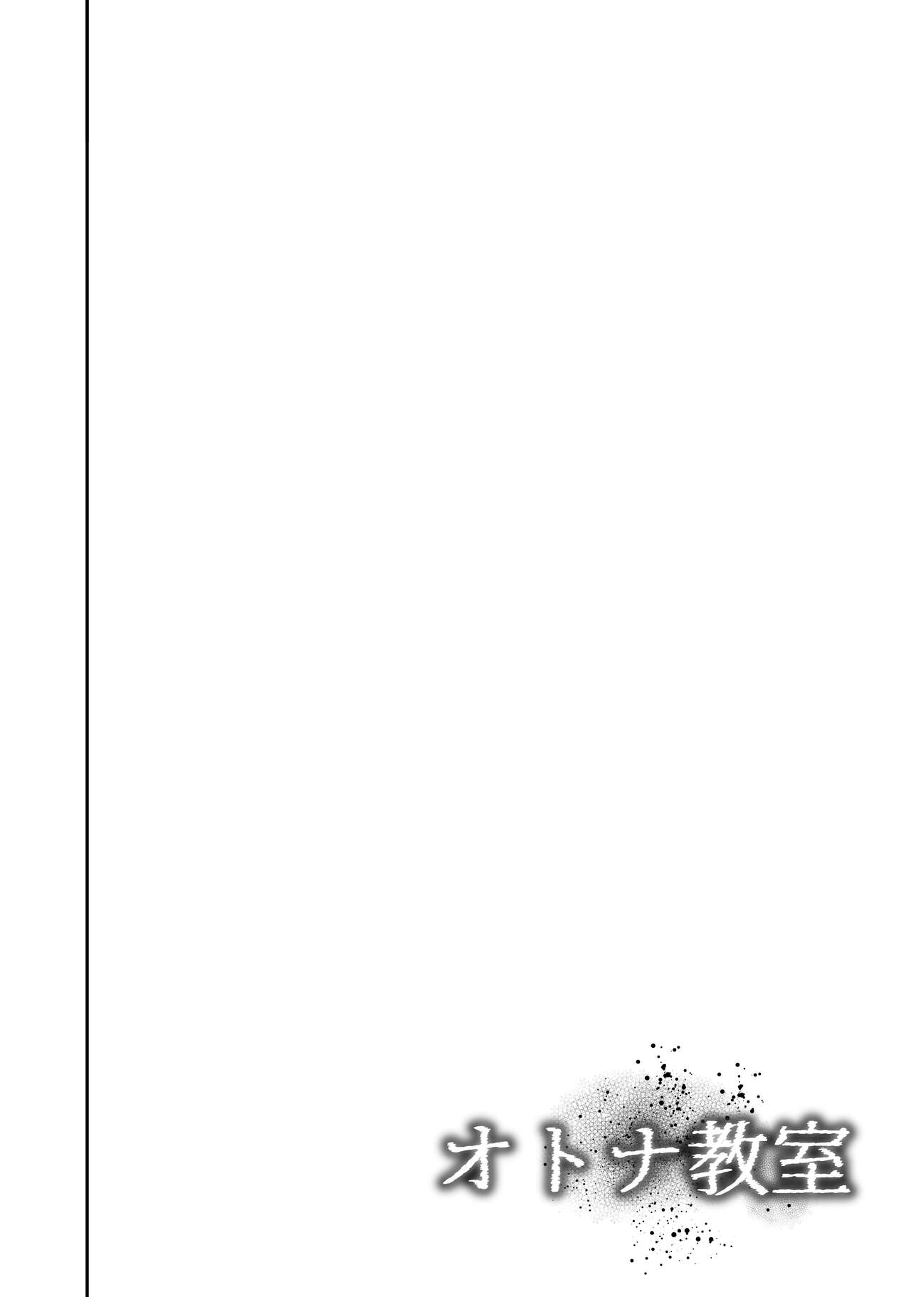 Junai Create Tokuten Manga page 4 full