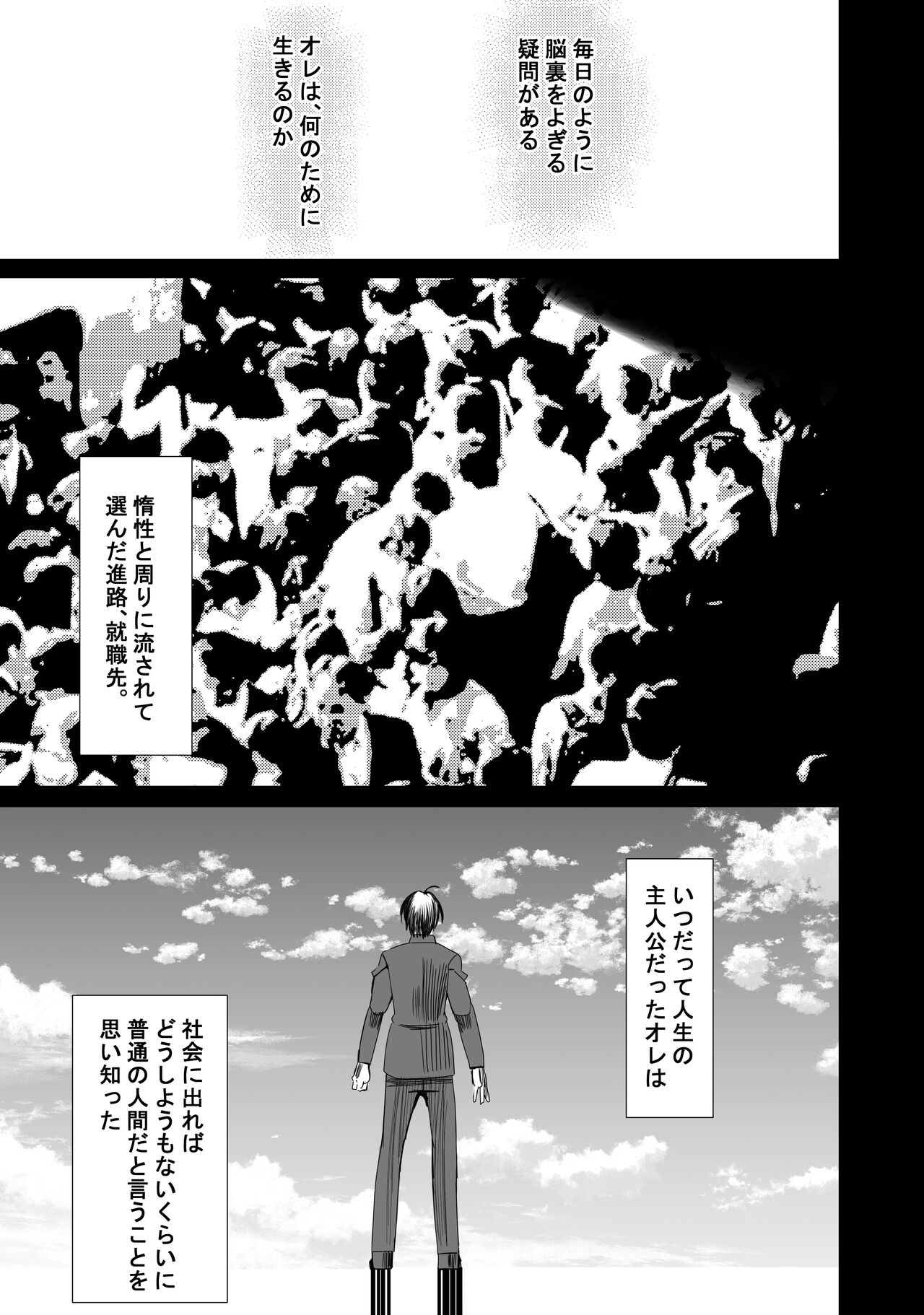 Junai Create Tokuten Manga page 5 full