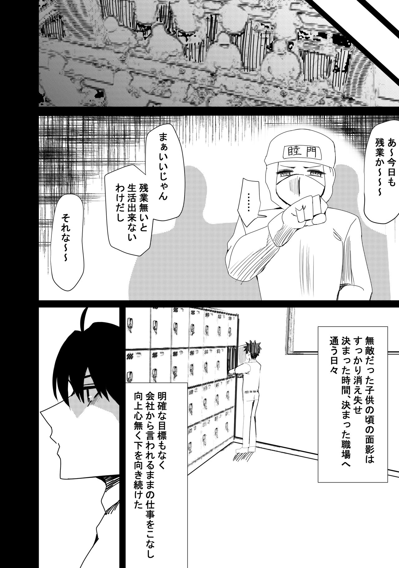 Junai Create Tokuten Manga page 6 full