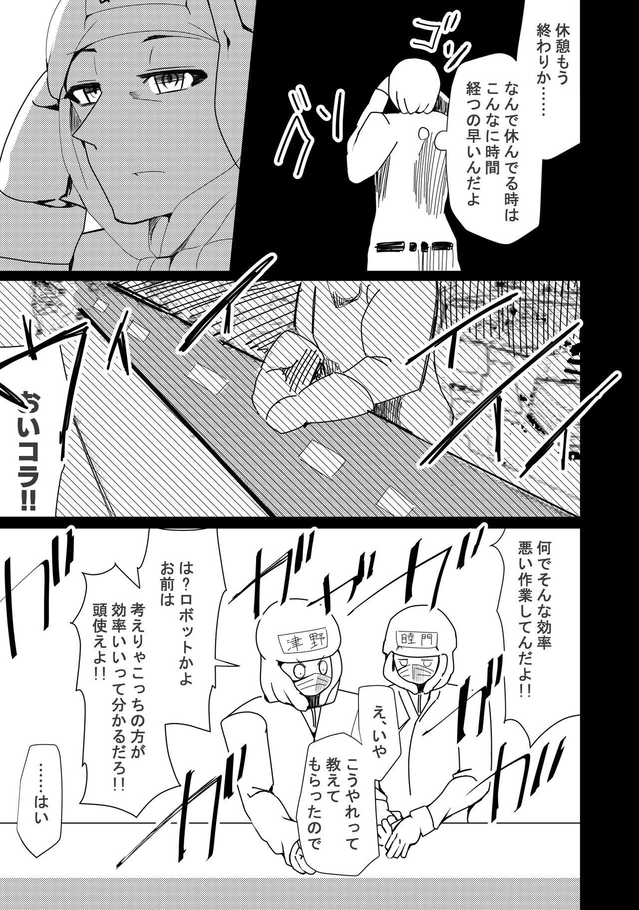 Junai Create Tokuten Manga page 7 full