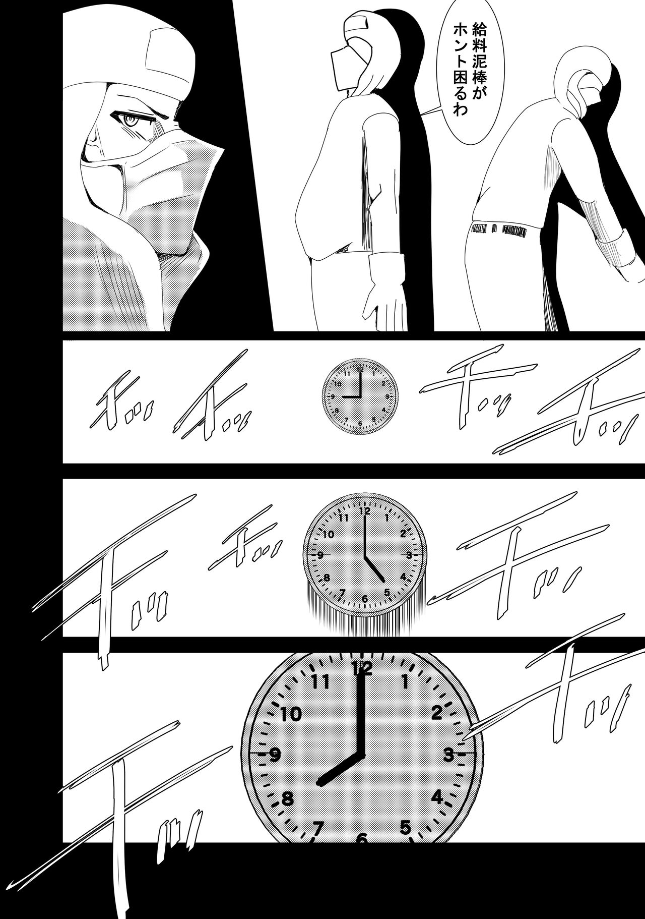 Junai Create Tokuten Manga page 8 full