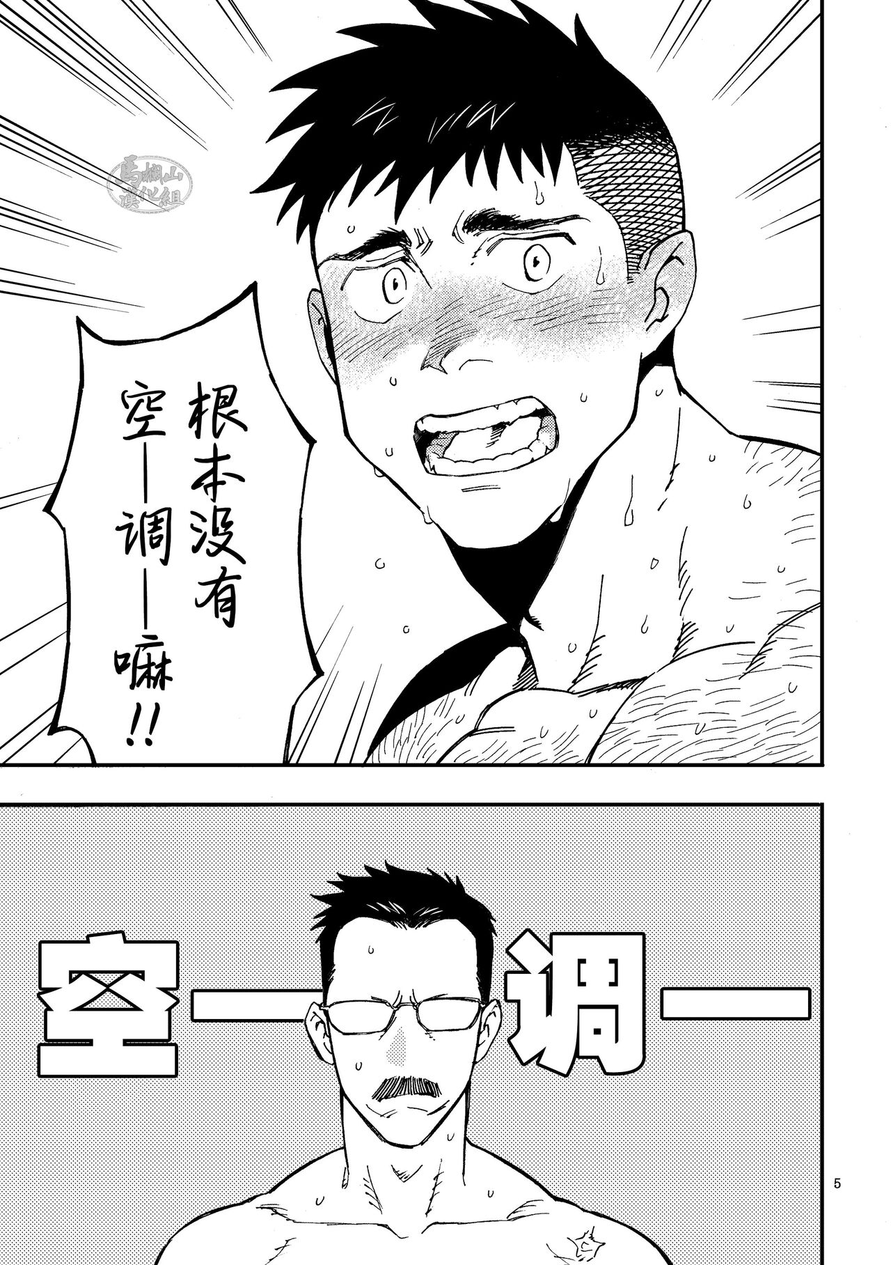 ガレオ 6 page 6 full