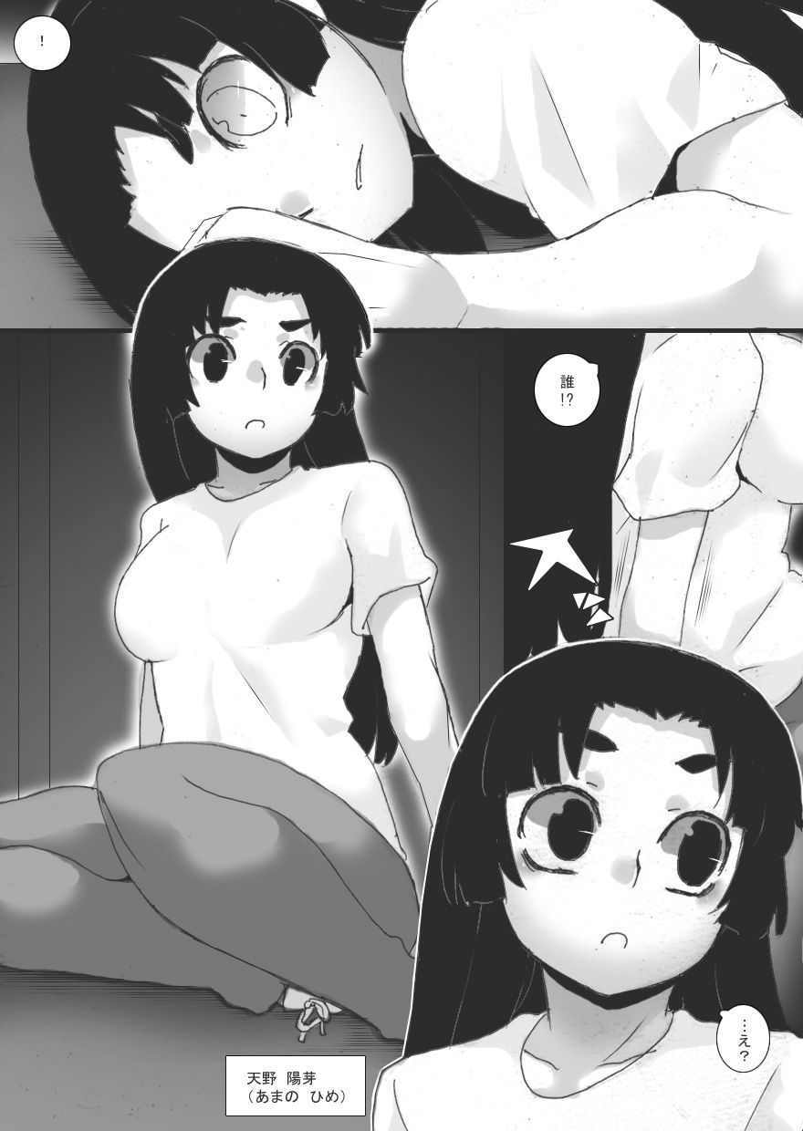 Chichi Katajikena e no Inshidento page 6 full