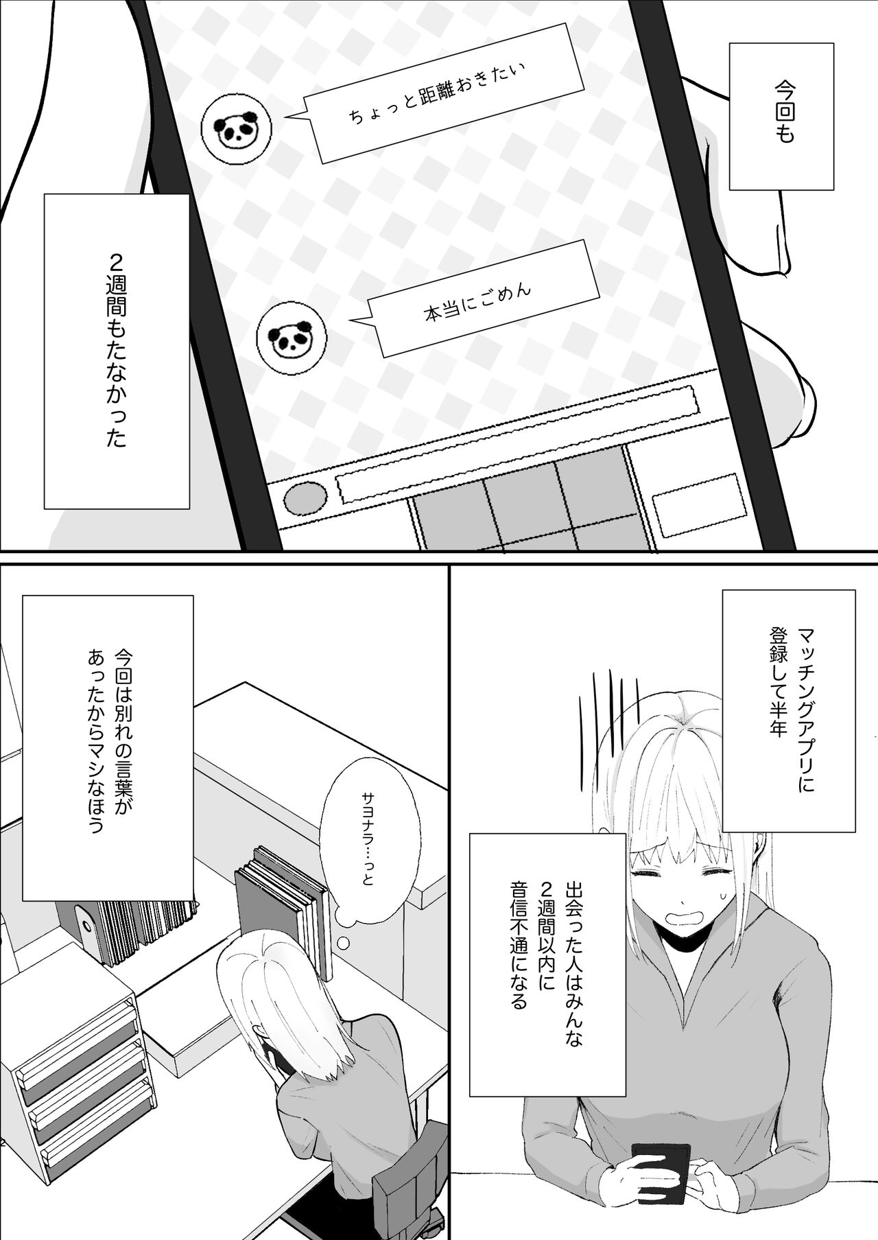 Yasashi Senpai no Shotai wa Kyoai no Yandere Danshi page 2 full