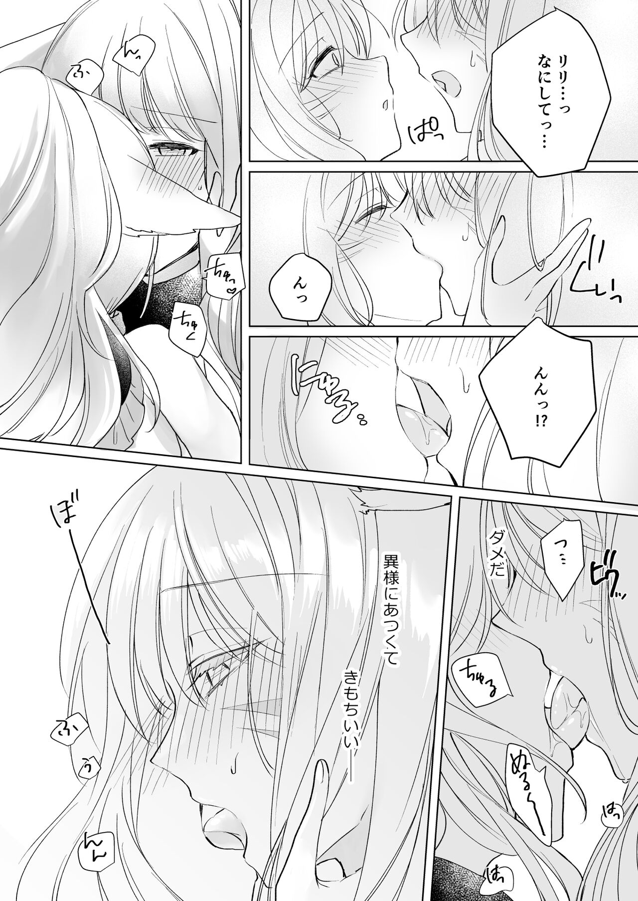 Miqo'te Hydra Ike 2 page 9 full