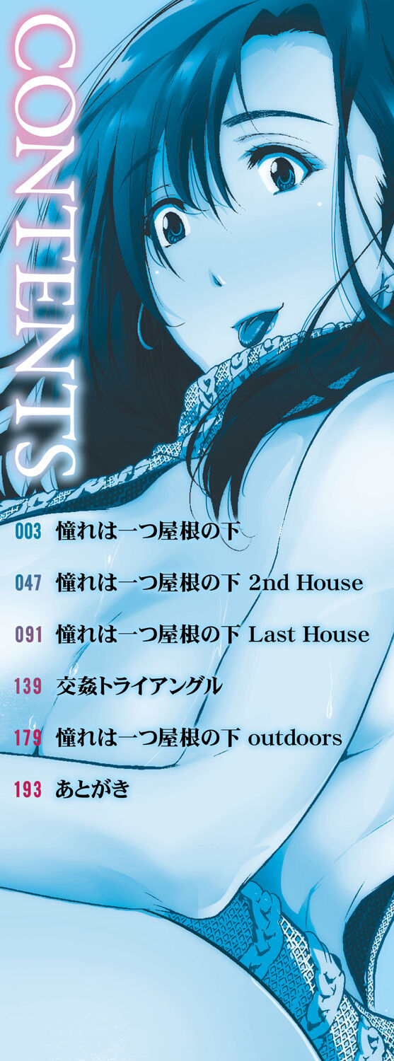 Akogare no Oppai wa Ane no Aji page 2 full