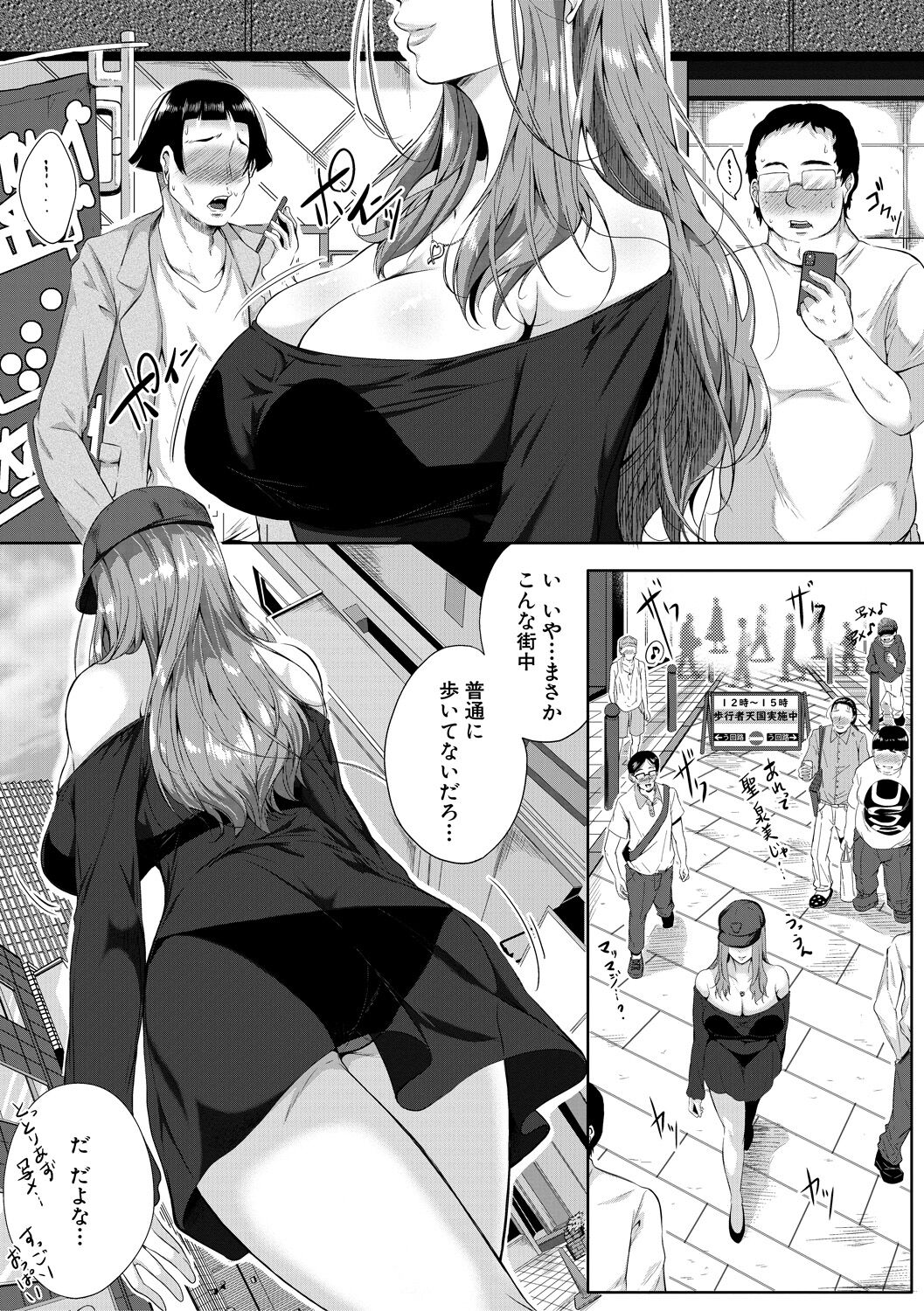 Akogare no Oppai wa Ane no Aji page 3 full