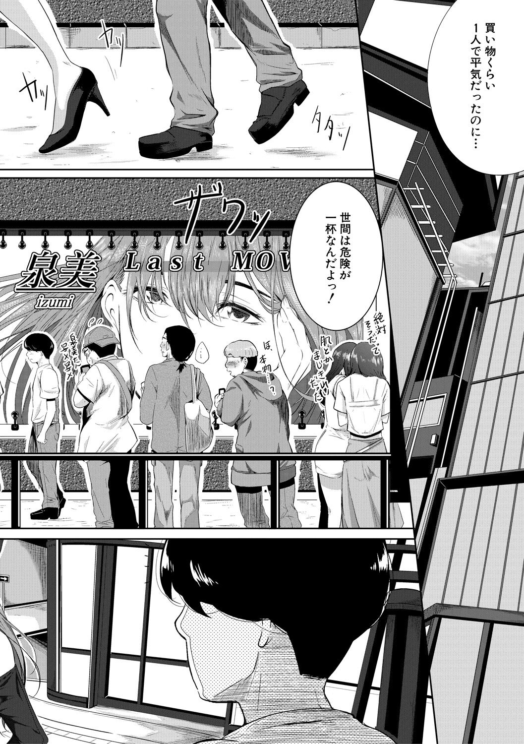 Akogare no Oppai wa Ane no Aji page 6 full