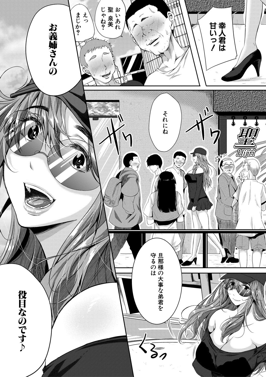 Akogare no Oppai wa Ane no Aji page 7 full