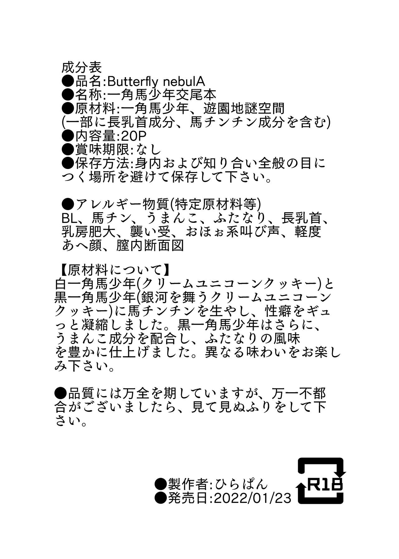 Butterfly nebulA page 1 full