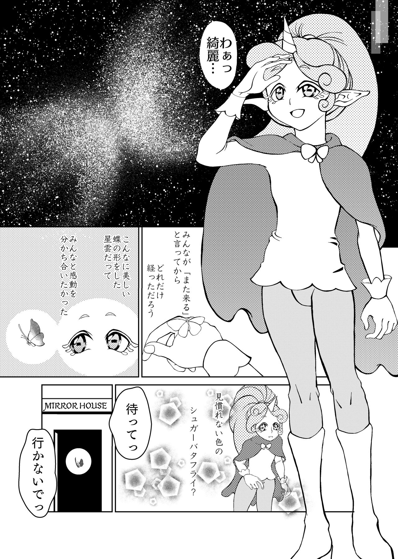 Butterfly nebulA page 3 full