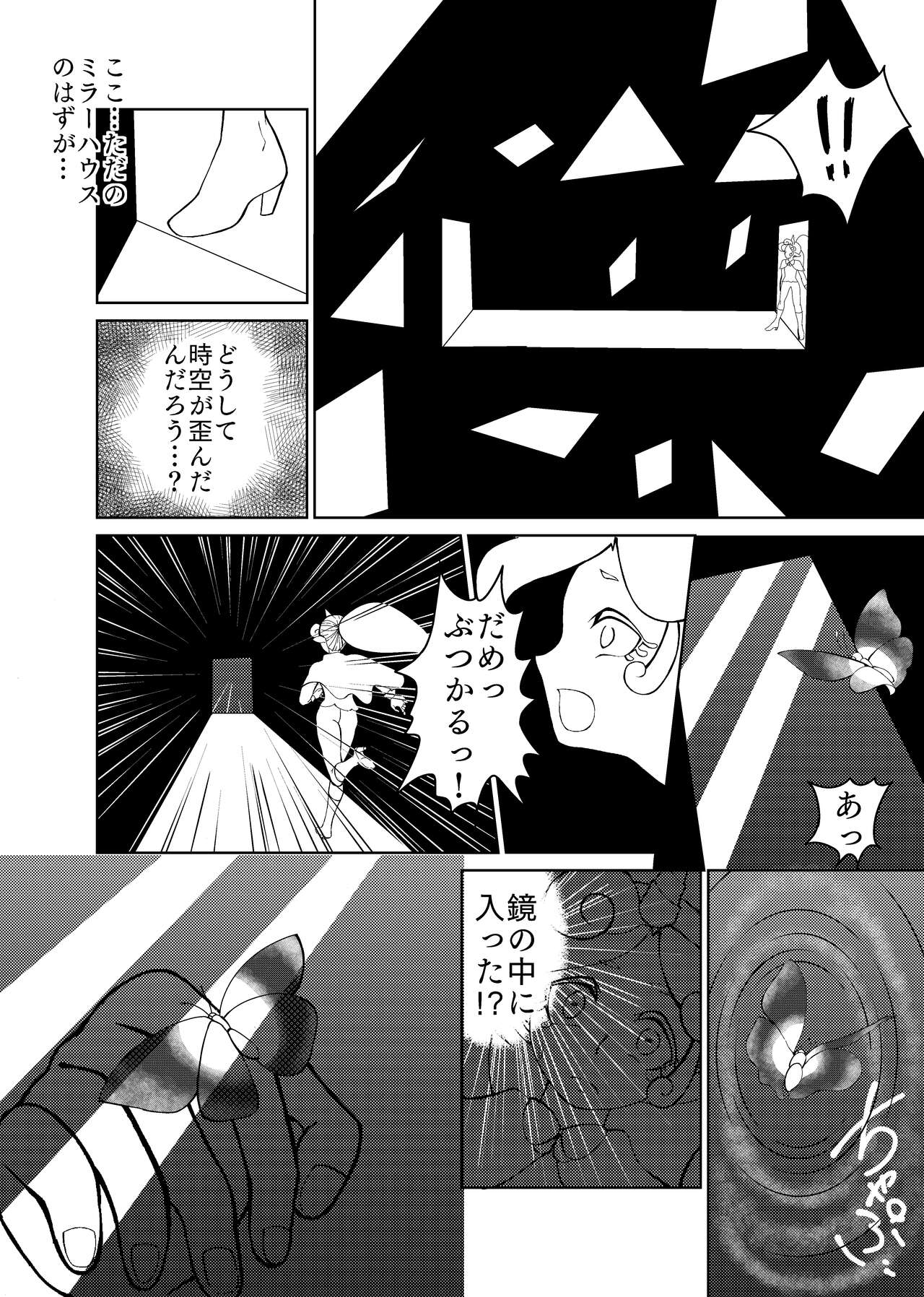 Butterfly nebulA page 4 full