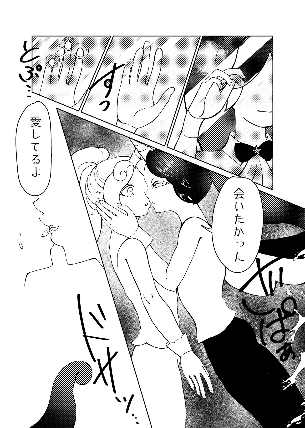 Butterfly nebulA page 6 full