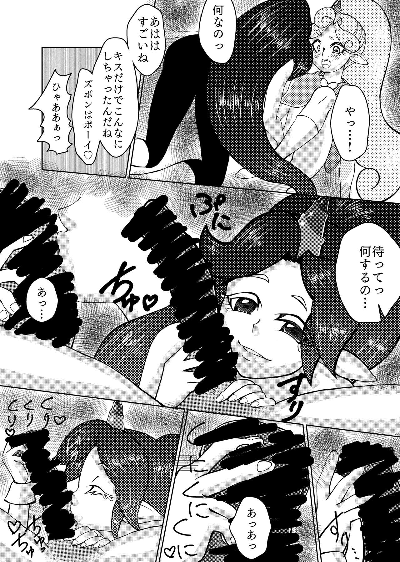 Butterfly nebulA page 7 full