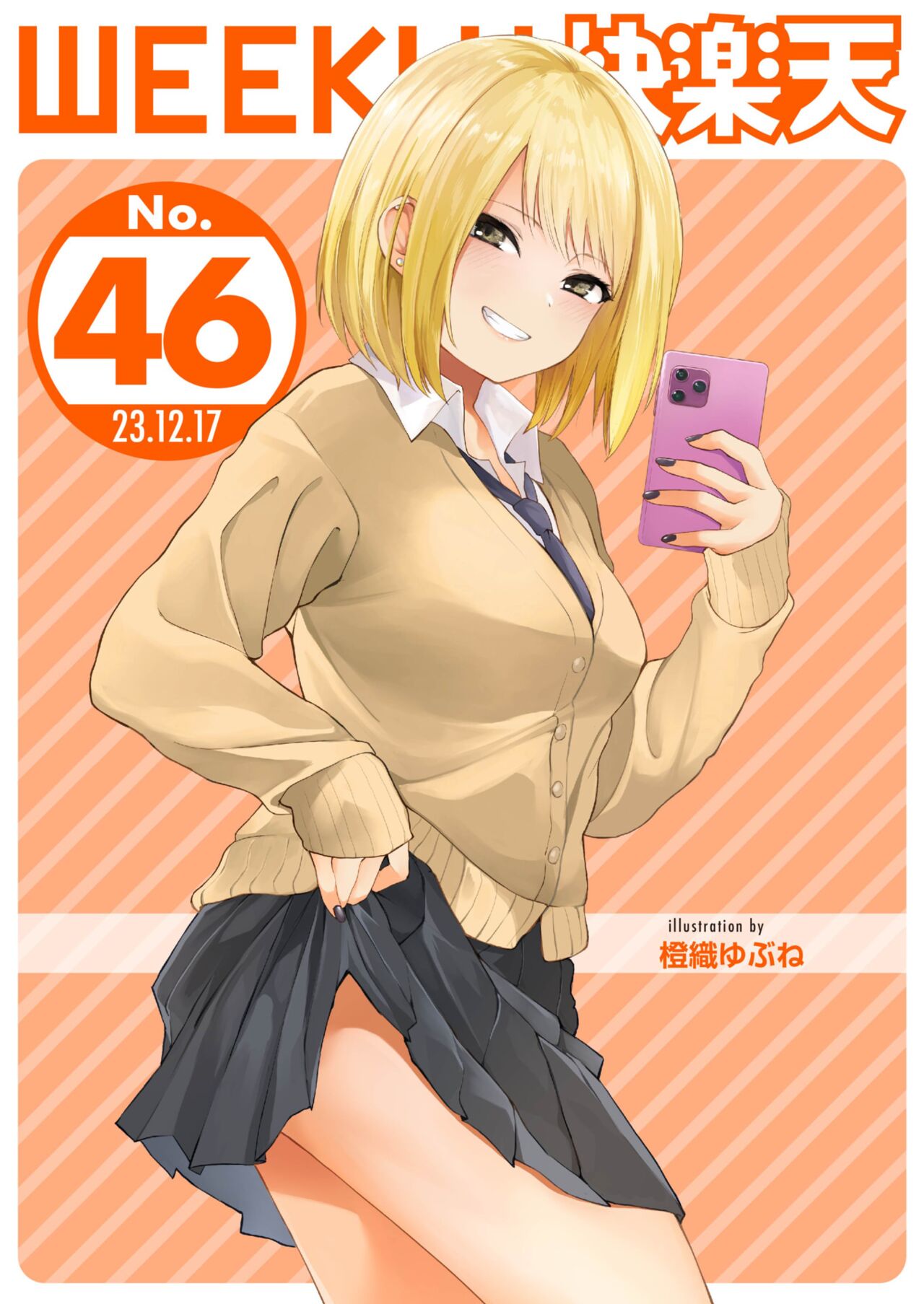 WEEKLY Kairakuten 2023 No.46 page 1 full