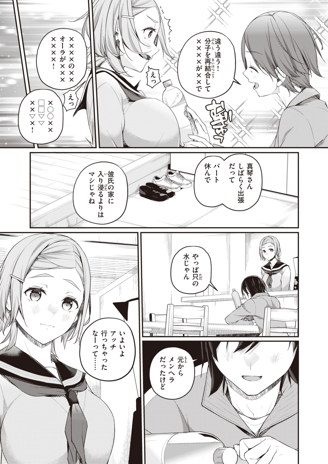 WEEKLY Kairakuten 2023 No.46 page 10 full