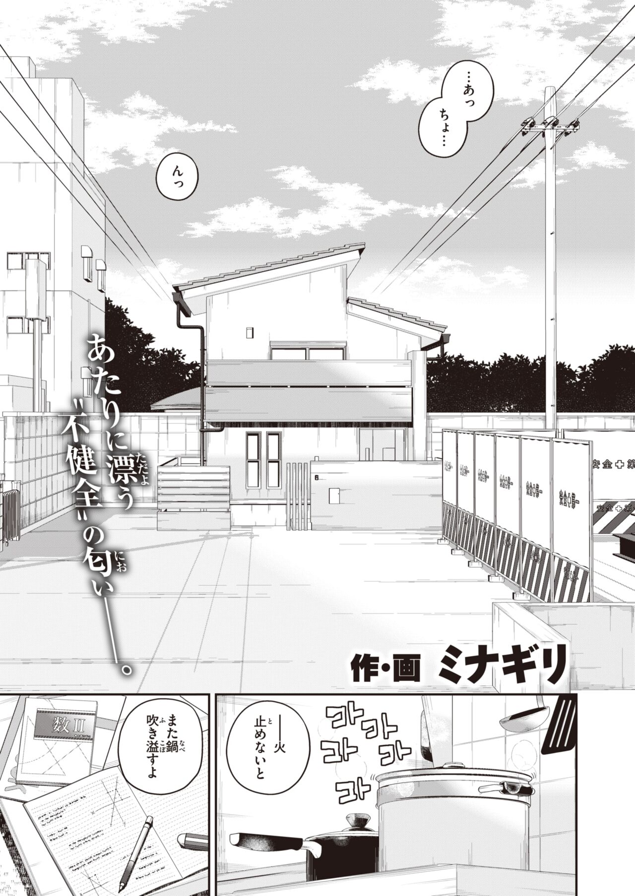 WEEKLY Kairakuten 2023 No.46 page 2 full