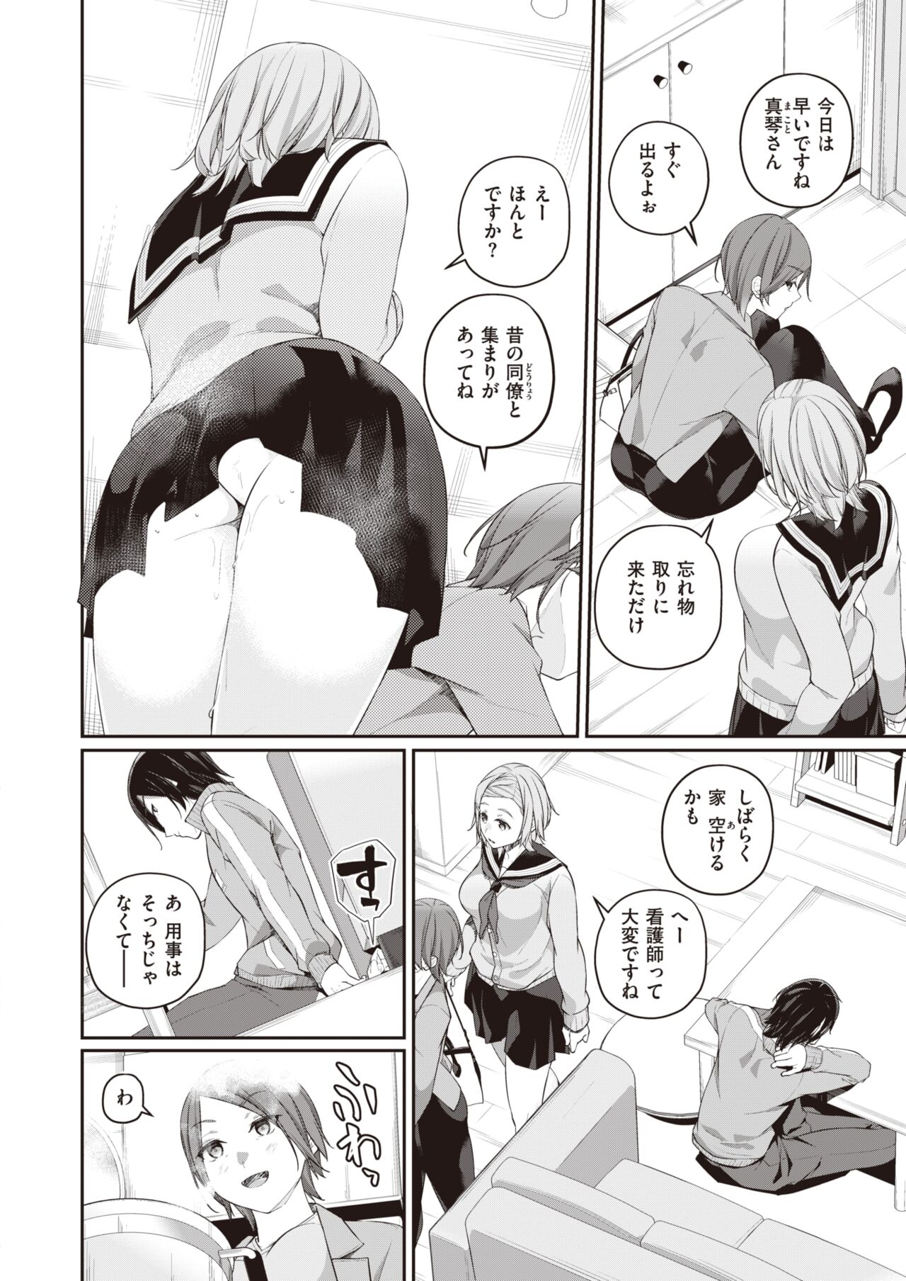 WEEKLY Kairakuten 2023 No.46 page 5 full