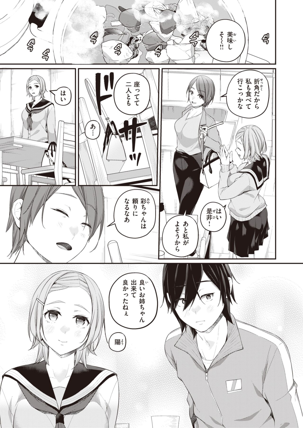 WEEKLY Kairakuten 2023 No.46 page 6 full