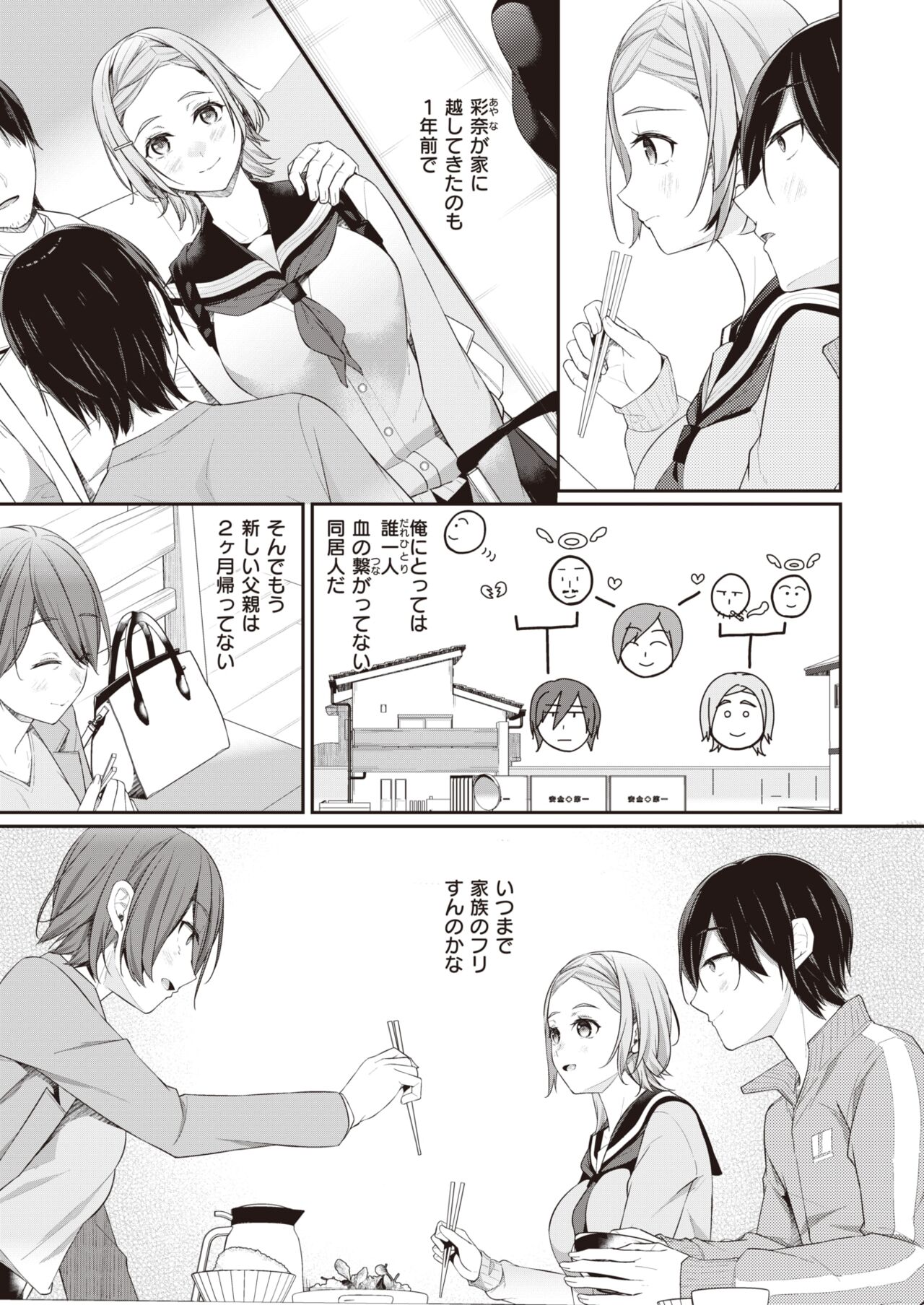 WEEKLY Kairakuten 2023 No.46 page 8 full