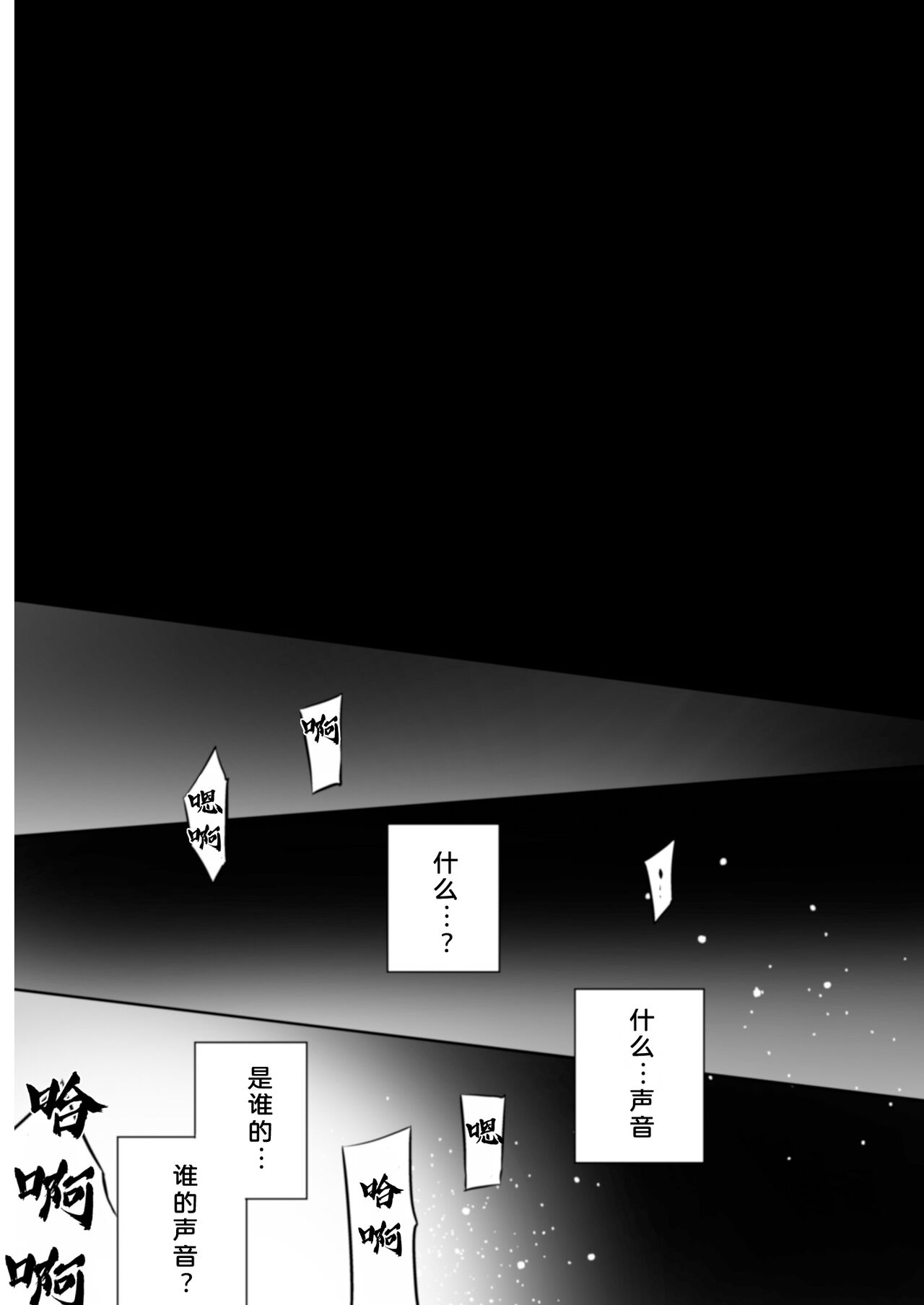 Minako Otto ga Neteru Aida ni... page 9 full