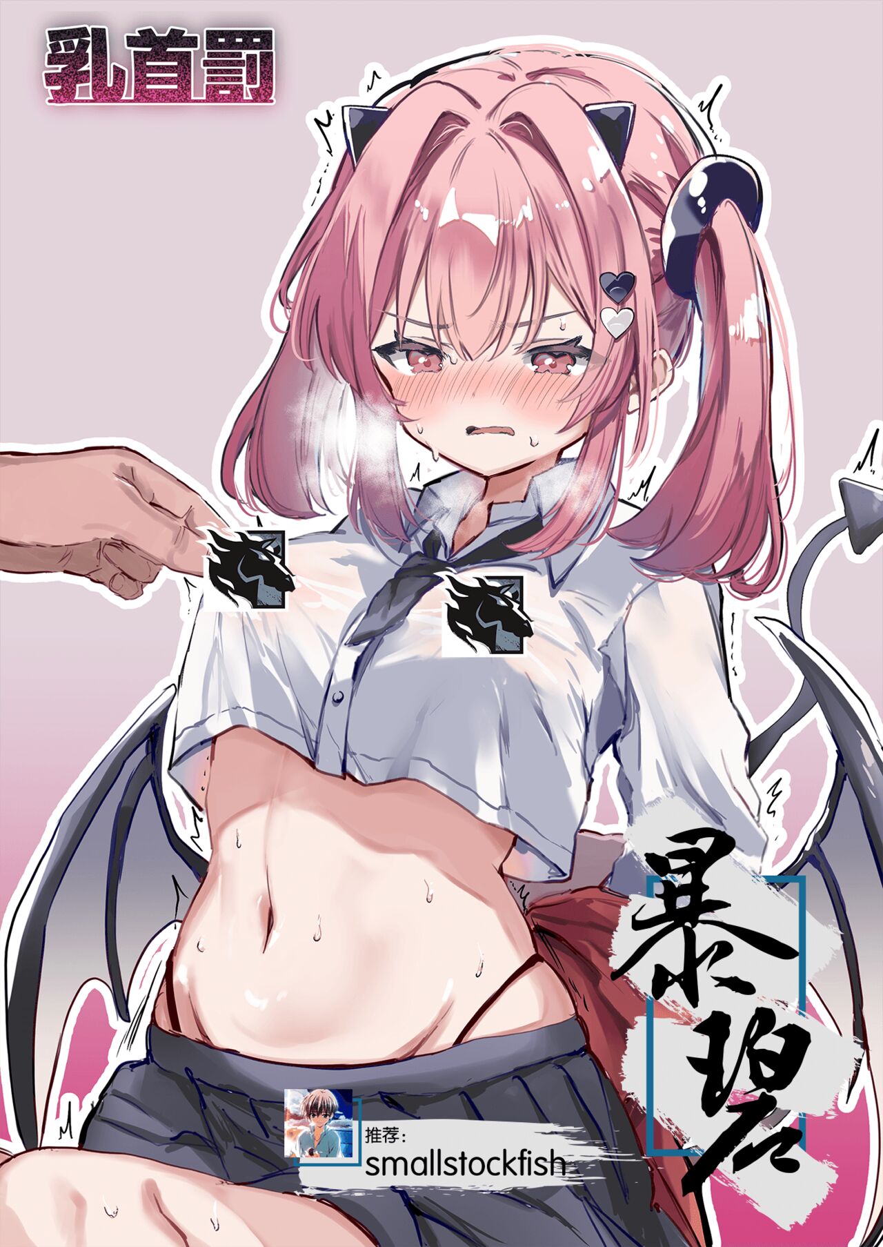 Chikubi Batsu | 乳头惩罚 page 1 full