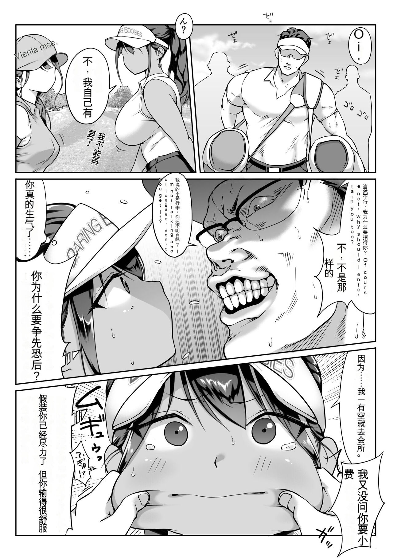 nvjinhanhua page 5 full