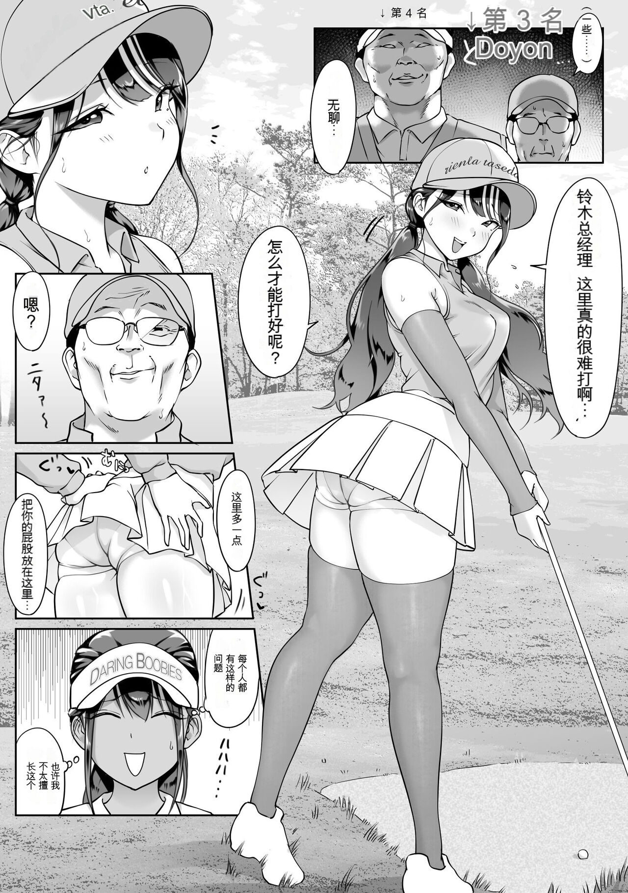 nvjinhanhua page 7 full