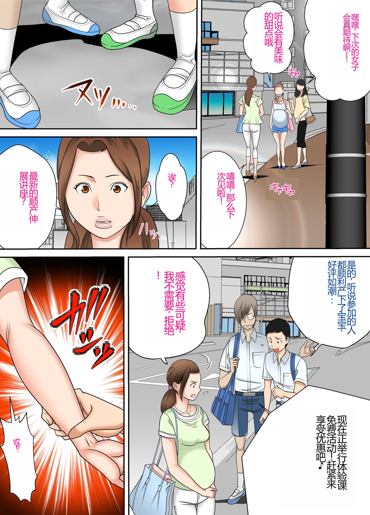 #Ninpu Kari 2 page 5 full