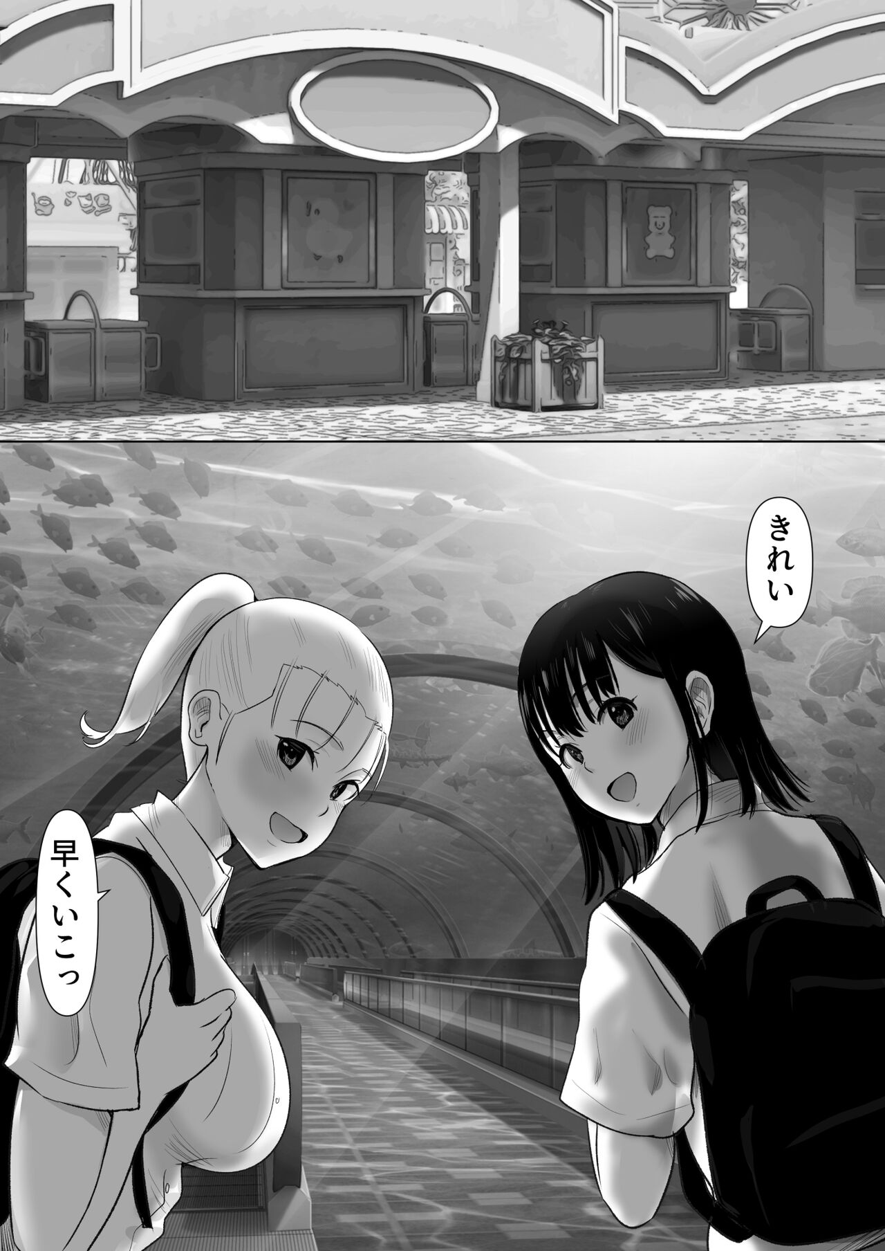 Shuugaku Ryokouchuu ni Mikkai ga Bare Hansei Beya de Seikatsu Shidou ni Netorare 2 page 5 full