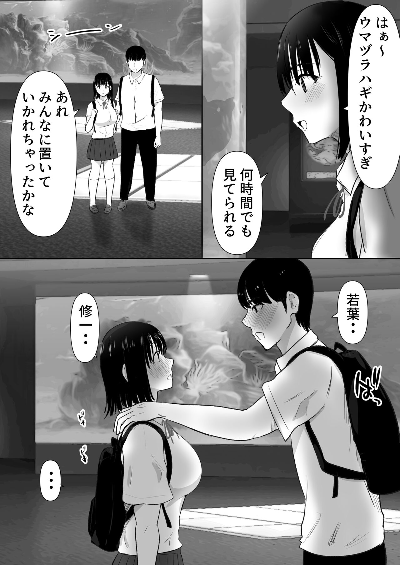 Shuugaku Ryokouchuu ni Mikkai ga Bare Hansei Beya de Seikatsu Shidou ni Netorare 2 page 6 full