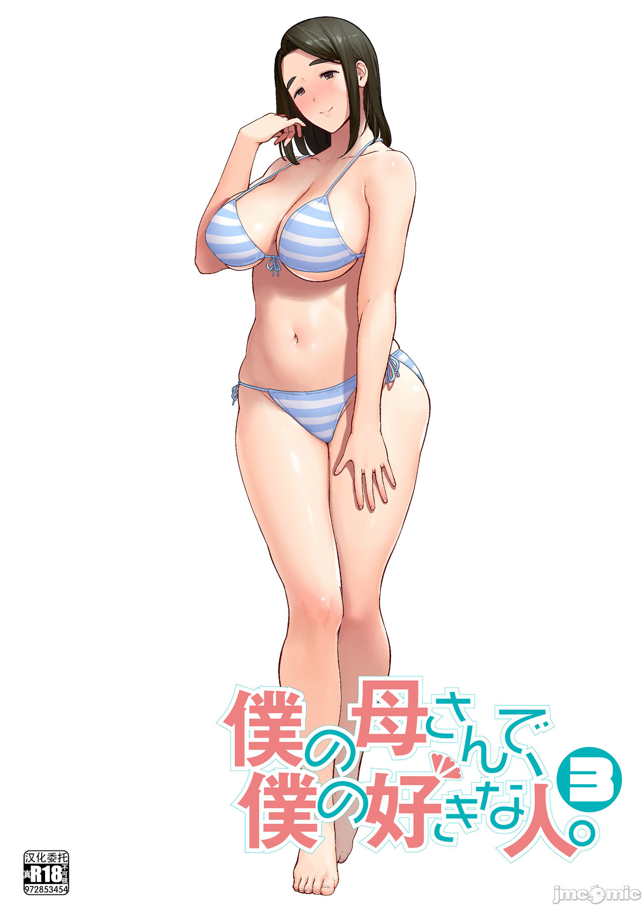 母印堂3 page 1 full