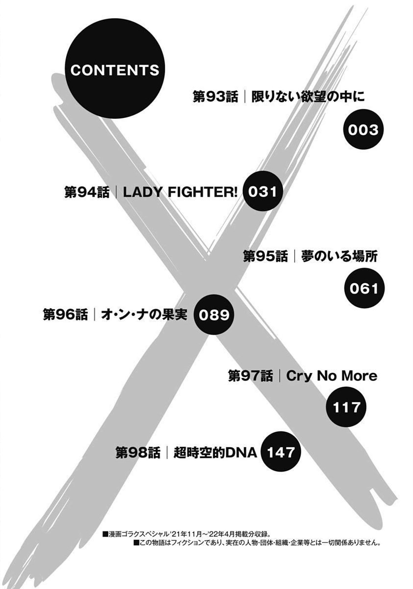 Hagure_Idol_Jigokuhen vol.15/16 page 4 full